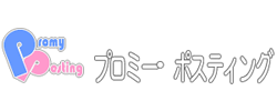 プロミー・ポスティング | 福岡市・北九州市・久留米市エリアのNo.1ポスティング